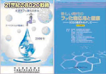 虫歯予防としてフッ素の積極的に利用しています