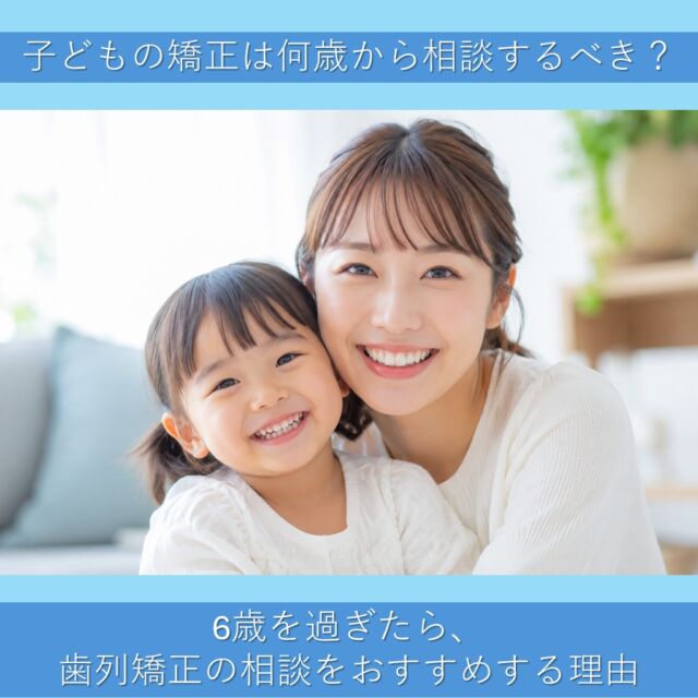 公式Instagram | 医療法人社団 アサヒ矯正歯科
